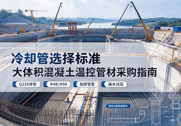 青县冷却管选择标准